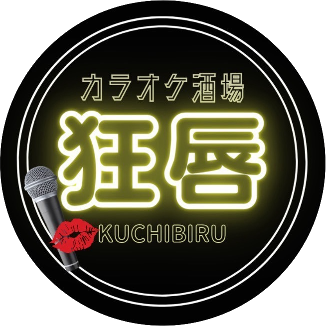 カラオケ酒場 狂唇 ロゴ